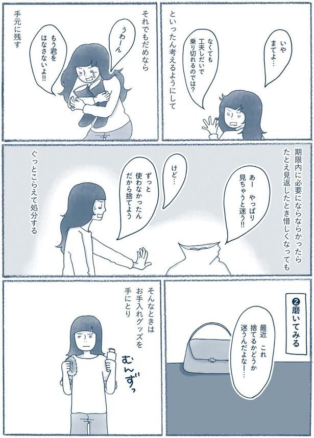 磨いてみる （C）ゆるりまい／KADOKAWA