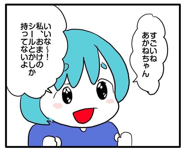 ママはシールモンスター／あべかわ