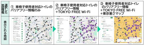 【東京都】防災、福祉など暮らしに役立つ地図情報を集約したサイト「Tokyo Map」登場！