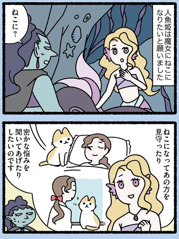 ねこに？ （C）ぱんだにあ／KADOKAWA