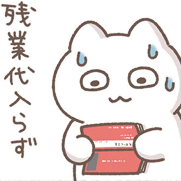 残業代入らず （C）もずく／KADOKAWA