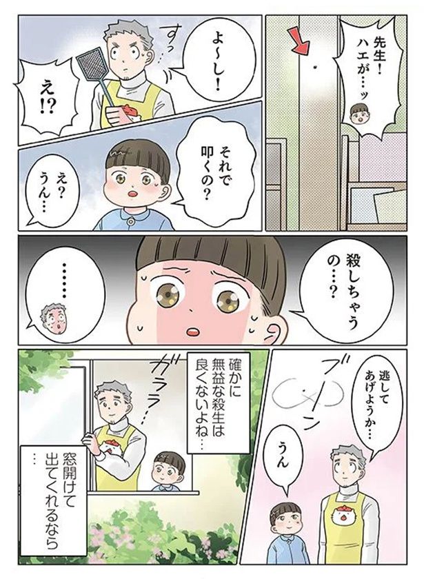 生殺与奪の権 （C）でこぽん吾郎／KADOKAWA