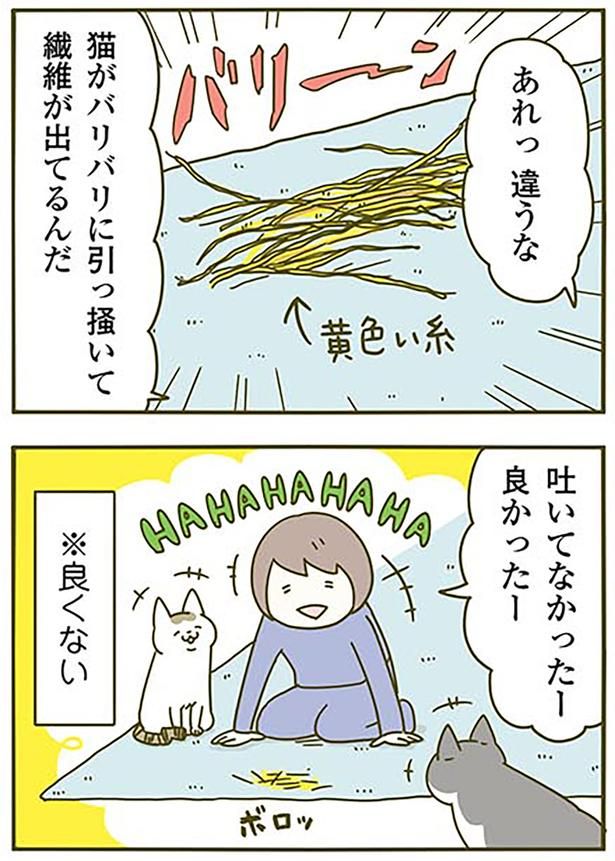 よくない （C）卵山玉子／KADOKAWA