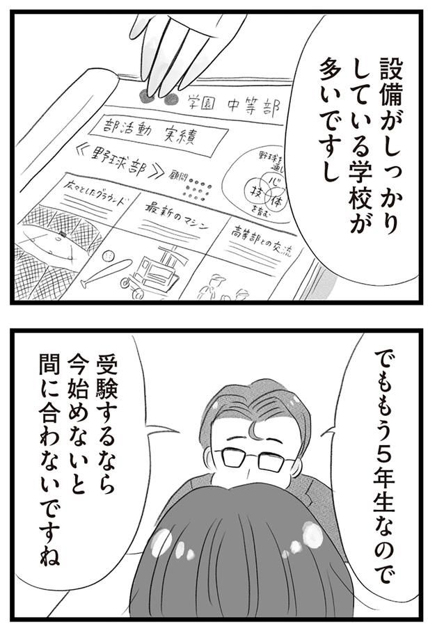今始めないと間に合わないですね （C）窓際三等兵、グラハム子／KADOKAWA