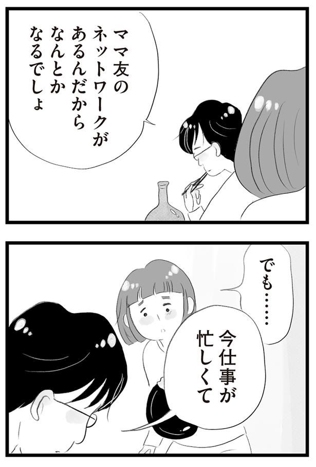 今仕事が忙しくて （C）窓際三等兵、グラハム子／KADOKAWA