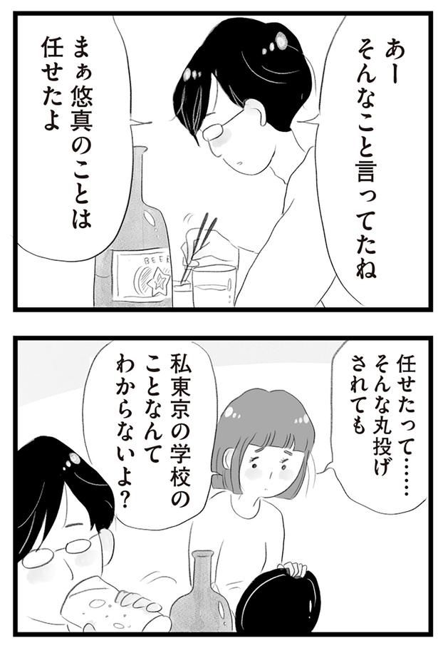 そんな丸投げされても （C）窓際三等兵、グラハム子／KADOKAWA
