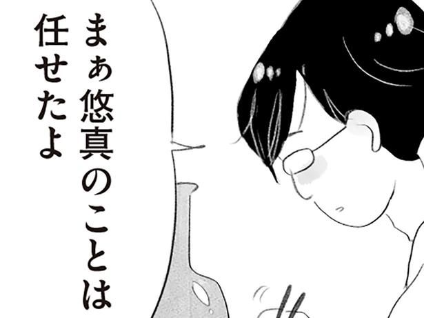 夫は丸投げ （C）窓際三等兵、グラハム子／KADOKAWA