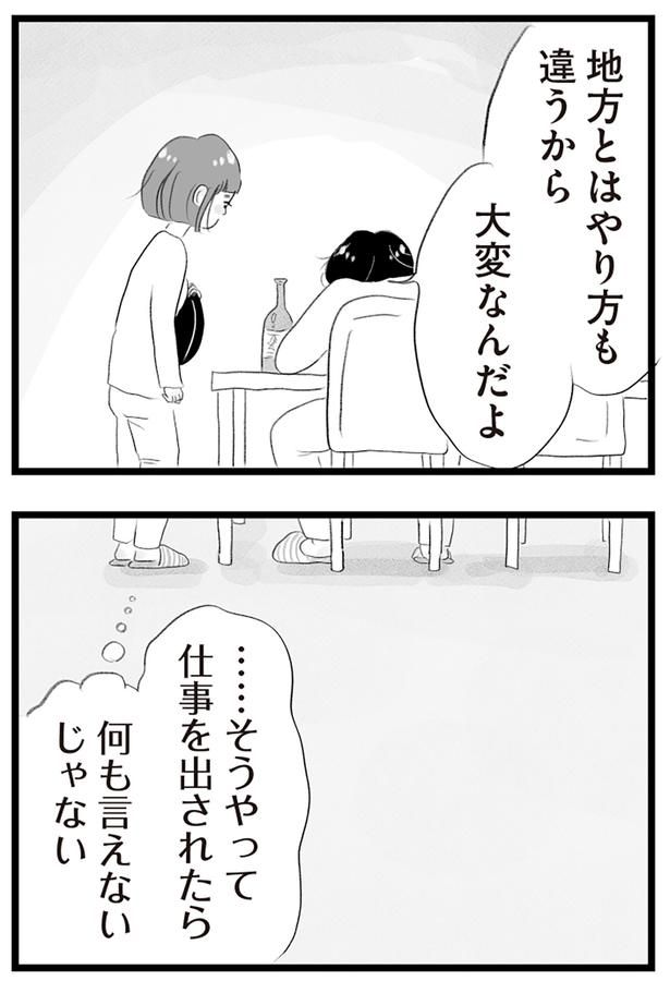 何も言えないじゃない （C）窓際三等兵、グラハム子／KADOKAWA