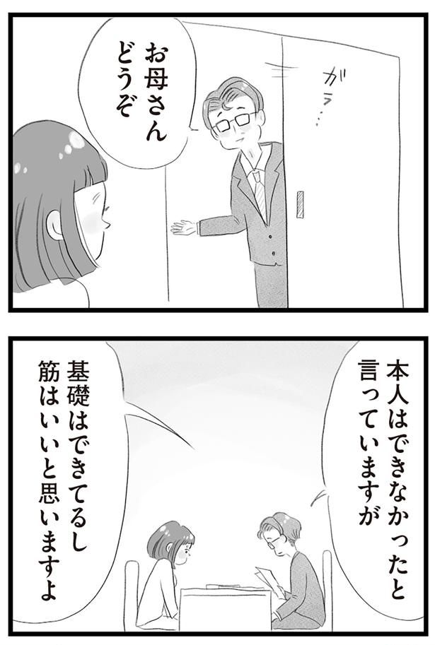 筋はいいと思いますよ （C）窓際三等兵、グラハム子／KADOKAWA