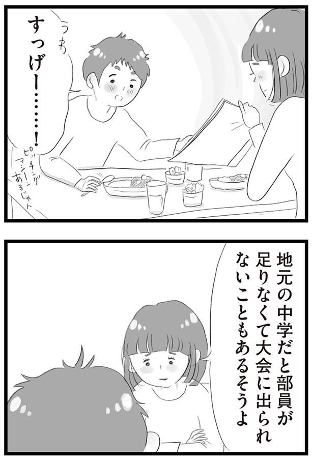 すっげー……！ （C）窓際三等兵、グラハム子／KADOKAWA