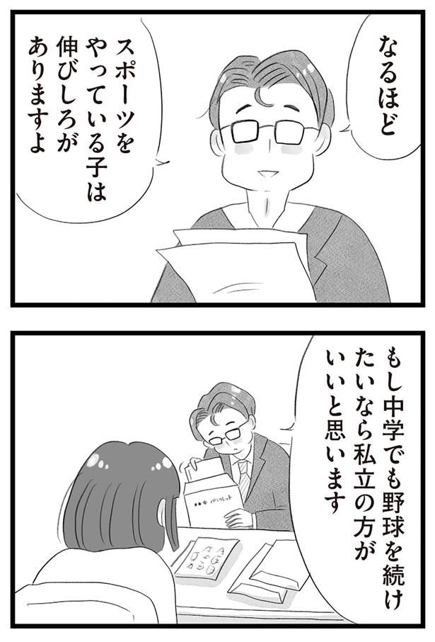 伸びしろがありますよ （C）窓際三等兵、グラハム子／KADOKAWA