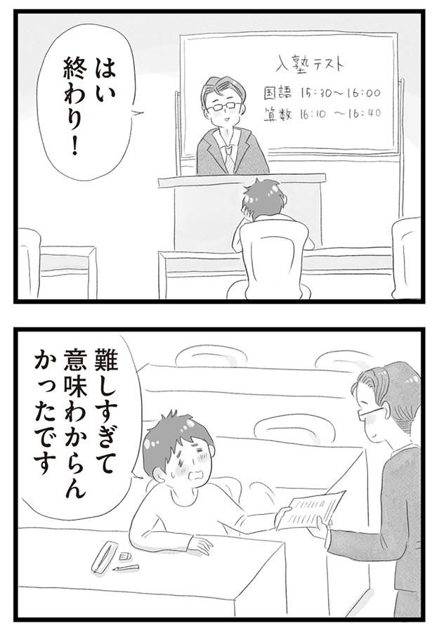 意味わからんかったです （C）窓際三等兵、グラハム子／KADOKAWA