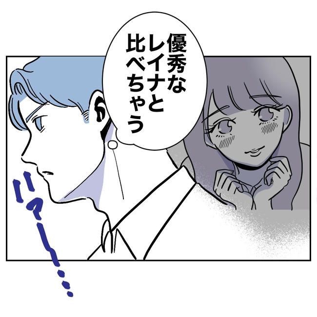 塾の先生と不倫した夫の末路／ぽん子