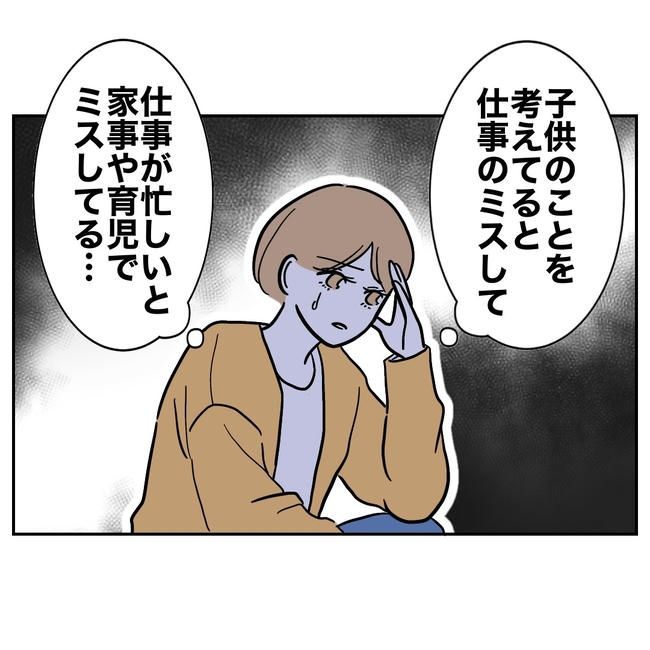 塾の先生と不倫した夫の末路／ぽん子