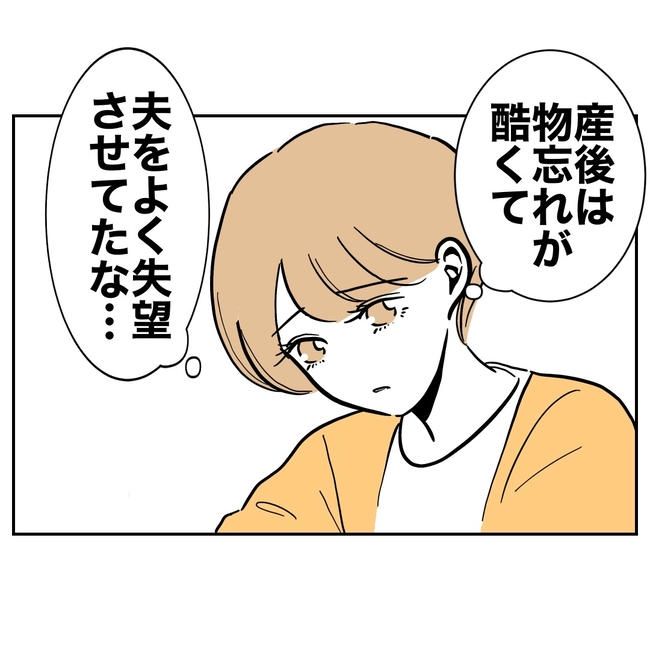 塾の先生と不倫した夫の末路／ぽん子