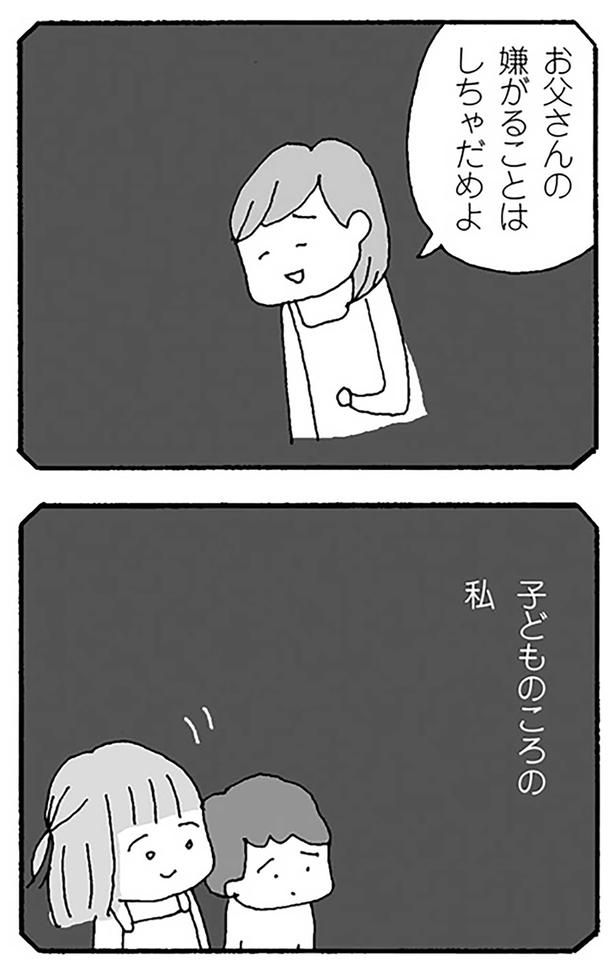 子どものころの私 （C）野原広子／KADOKAWA