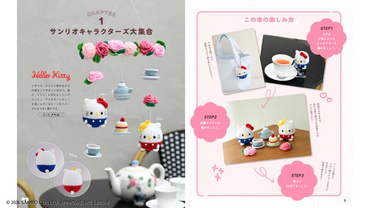 「ハローキティ」と「ミミィ」のつるし飾りページ