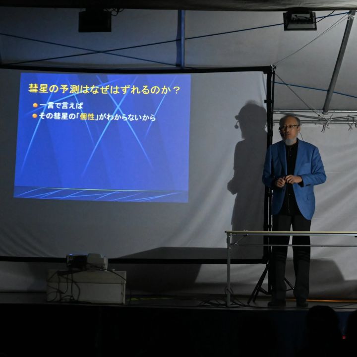 特別講演会でスクリーンを背に語る渡部潤一さん
