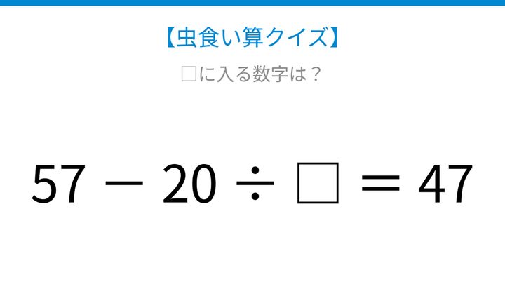 【虫食い算クイズ】□に入る数字は？論理で解ける！の問題画像