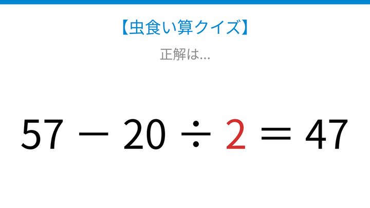 【虫食い算クイズ】□に入る数字は？論理で解ける！の解答画像