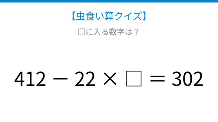 【虫食い算クイズ】論理で解ける！□に入る数字は？の問題画像