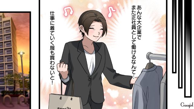 「就職？ 家のことはどうするんだよ！」大企業から内定をもらった後、モラハラ夫と娘を捨てた話