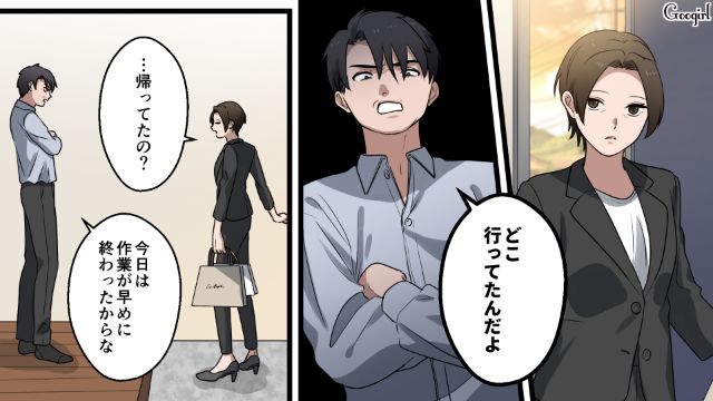 「就職？ 家のことはどうするんだよ！」大企業から内定をもらった後、モラハラ夫と娘を捨てた話
