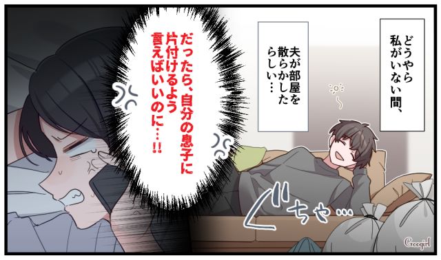 「自分の息子に片付けるように言えばいいのに…」産後、義母の言葉にモヤモヤした話