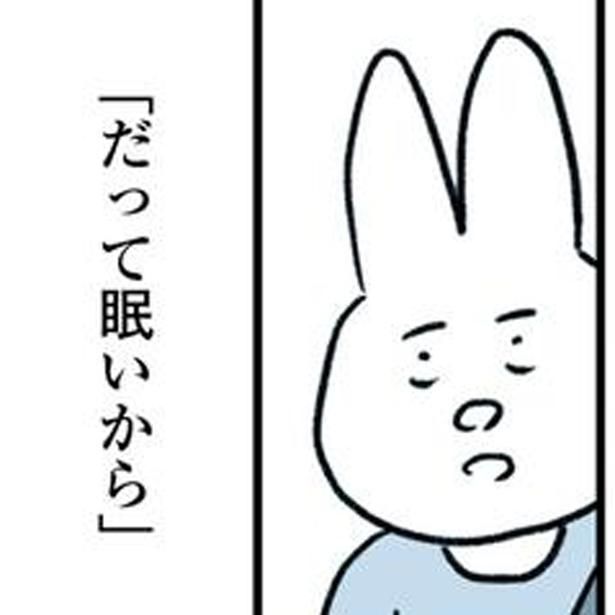 「だって眠いから」 （C）なおにゃん／KADOKAWA