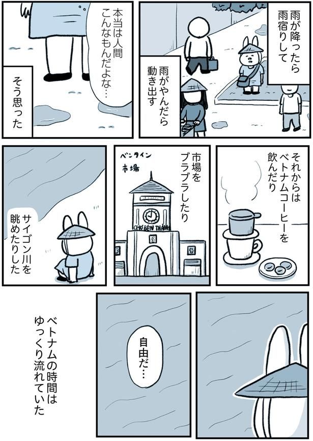 人間こんなもんだよな… （C）なおにゃん／KADOKAWA