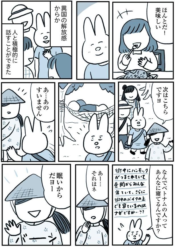 異国の解放感からか （C）なおにゃん／KADOKAWA