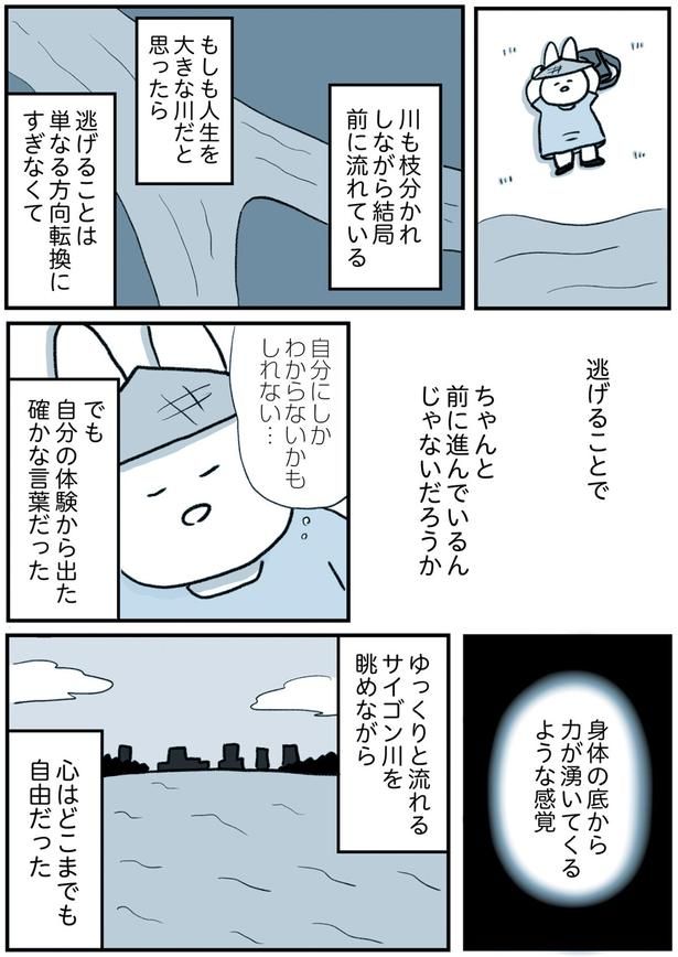 身体の底から力が湧いてくるような感覚 （C）なおにゃん／KADOKAWA