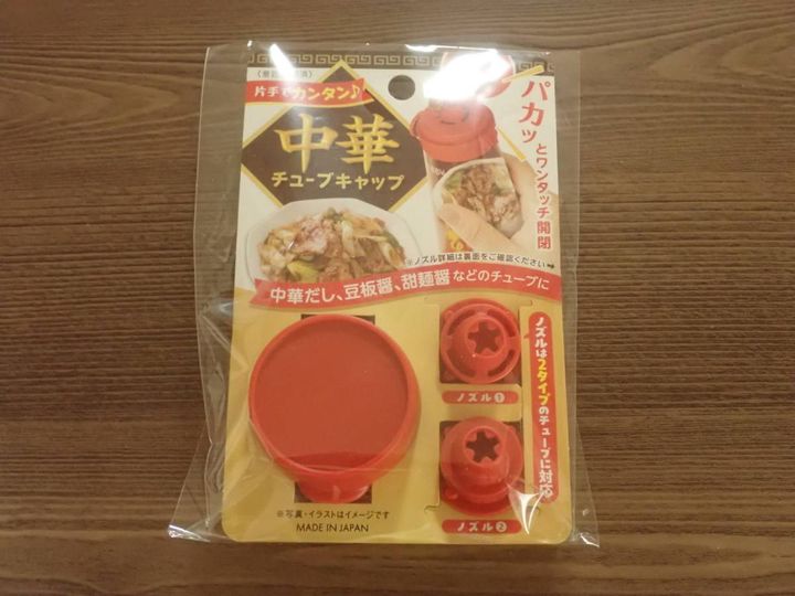 ダイソー：ワンタッチ中華チューブキャップ