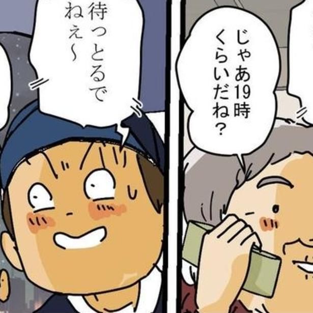 「再配達、何時になるかねぇ？」「待っとるでねぇ〜」と言われるのは結構プレッシャー。 画像提供：ゆきたこーすけ(@kosukeyukita)