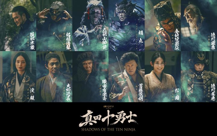 ドラマ『真田十勇士 SHADOWS OF THE TEN NINJA』追加キャスト陣 （C）テレビ朝日 width=