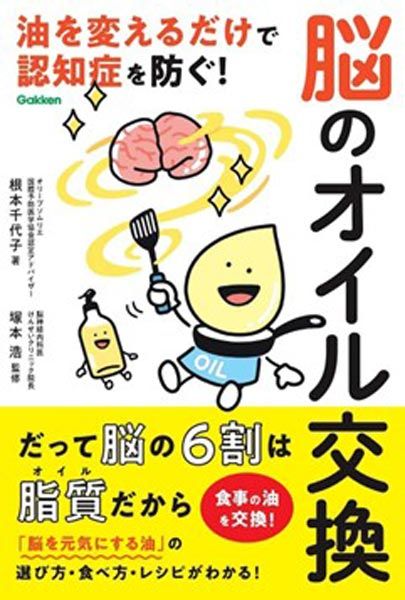 もっと詳しく知りたい人は、根本さんの書籍をチェック！