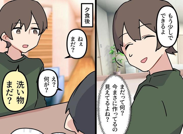 画像2: ちくちく刺さる一言