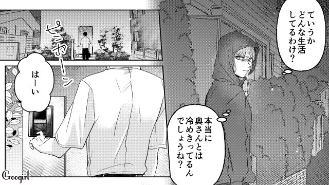 「奥さんと不仲って嘘じゃん…」不倫相手が妻と仲睦まじい姿を見て、復讐を決意した話