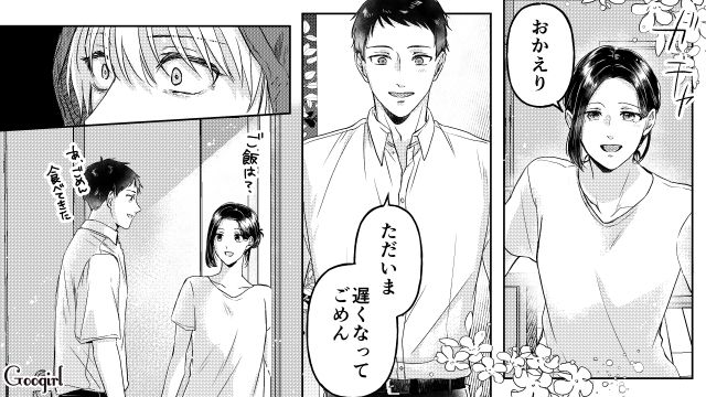 「奥さんと不仲って嘘じゃん…」不倫相手が妻と仲睦まじい姿を見て、復讐を決意した話