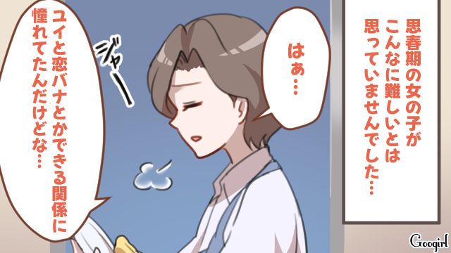 ブランド物を手に深夜帰宅した高1娘…「どうしてこうなっちゃうのよ…」心配したら機嫌を損ねられてしまったシンママの話