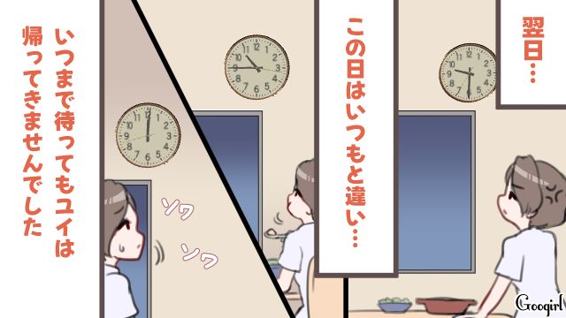 ブランド物を手に深夜帰宅した高1娘…「どうしてこうなっちゃうのよ…」心配したら機嫌を損ねられてしまったシンママの話
