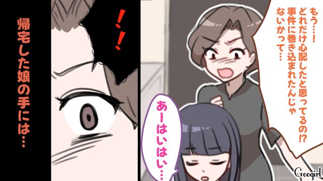 ブランド物を手に深夜帰宅した高1娘…「どうしてこうなっちゃうのよ…」心配したら機嫌を損ねられてしまったシンママの話