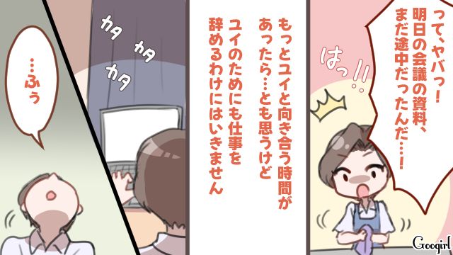 ブランド物を手に深夜帰宅した高1娘…「どうしてこうなっちゃうのよ…」心配したら機嫌を損ねられてしまったシンママの話