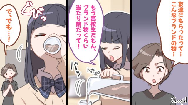 ブランド物を手に深夜帰宅した高1娘…「どうしてこうなっちゃうのよ…」心配したら機嫌を損ねられてしまったシンママの話