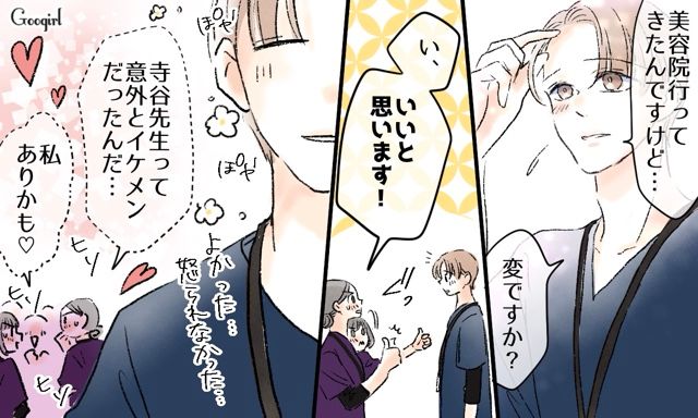 猛勉強の末、医師になった元いじめ被害者…同僚のすすめで身だしなみを整えたところ、周囲から見直された話