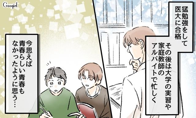 猛勉強の末、医師になった元いじめ被害者…同僚のすすめで身だしなみを整えたところ、周囲から見直された話