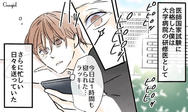 猛勉強の末、医師になった元いじめ被害者…同僚のすすめで身だしなみを整えたところ、周囲から見直された話