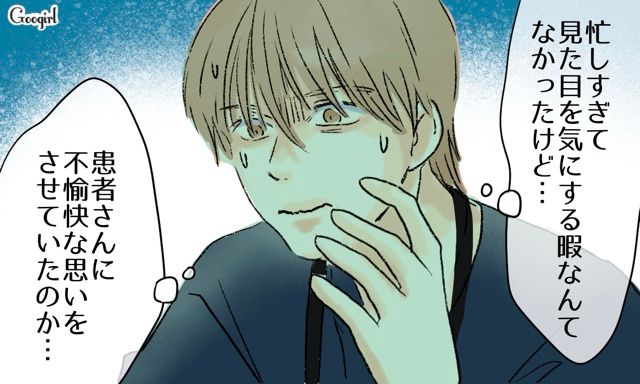 猛勉強の末、医師になった元いじめ被害者…同僚のすすめで身だしなみを整えたところ、周囲から見直された話