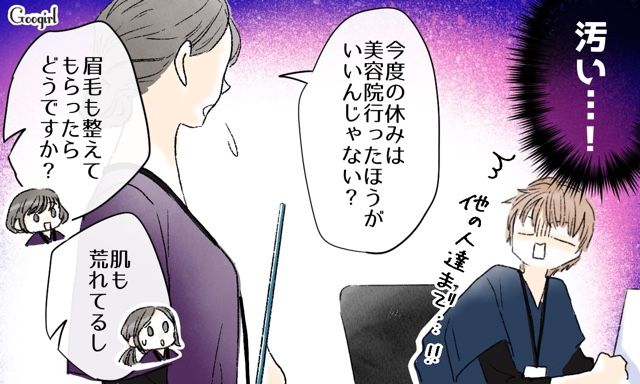 猛勉強の末、医師になった元いじめ被害者…同僚のすすめで身だしなみを整えたところ、周囲から見直された話