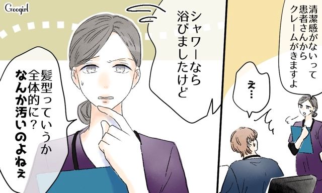 猛勉強の末、医師になった元いじめ被害者…同僚のすすめで身だしなみを整えたところ、周囲から見直された話